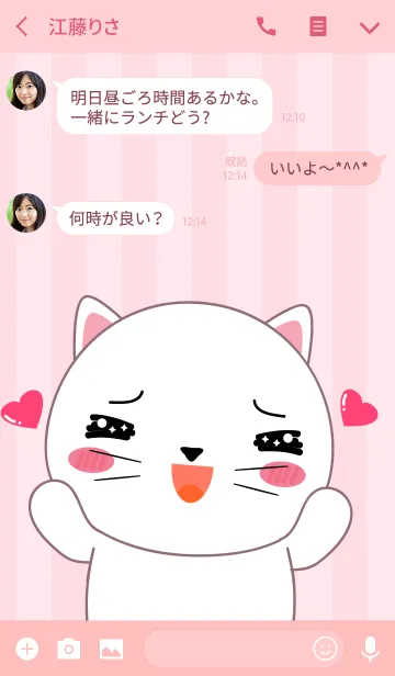 [LINE着せ替え] In love White Cat Icon Theme (jp)の画像3