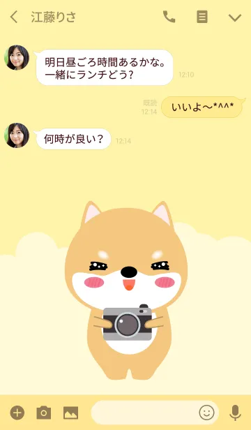 [LINE着せ替え] Simple Cute Shiba Inu (jp)の画像3