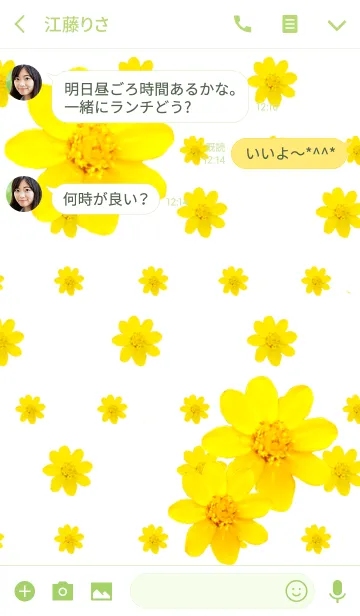 [LINE着せ替え] かわいい黄色い花の画像3