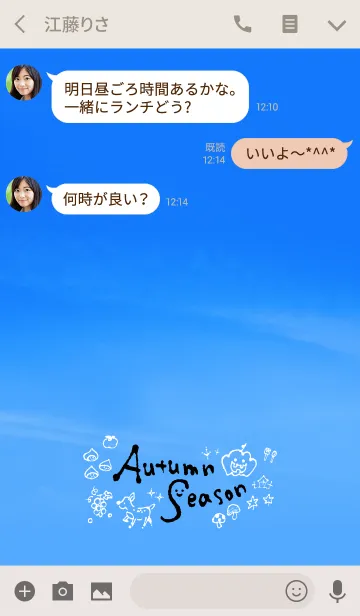 [LINE着せ替え] AUTUMN SEASON 02の画像3