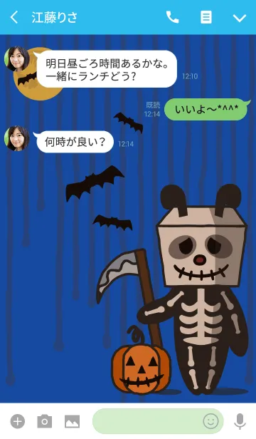 [LINE着せ替え] ハロウィンナイト + 青色の画像3