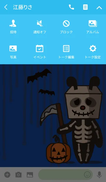 [LINE着せ替え] ハロウィンナイト + 青色の画像4