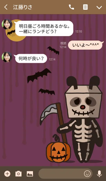 [LINE着せ替え] ハロウィンナイト + 紫色の画像3