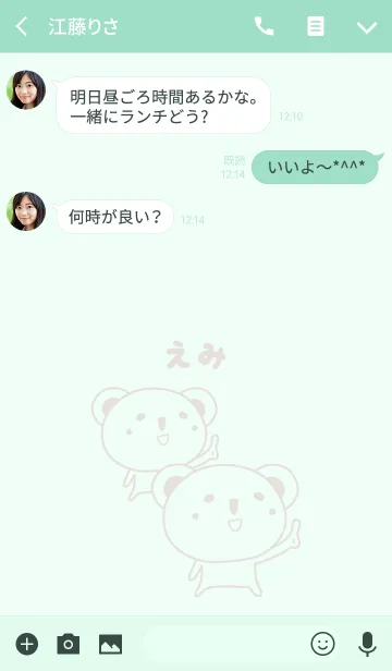 [LINE着せ替え] えみコアラ着せ替え Koala for Emi / Emikoの画像3