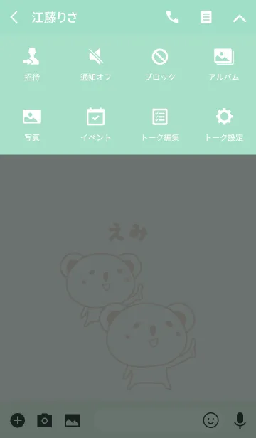 [LINE着せ替え] えみコアラ着せ替え Koala for Emi / Emikoの画像4