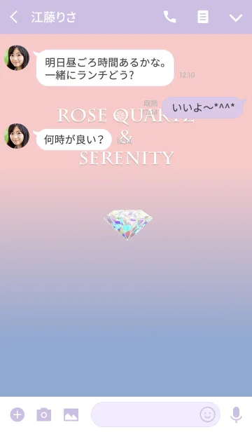 [LINE着せ替え] Rose Quartz ＆ Serenity with Diamondの画像3