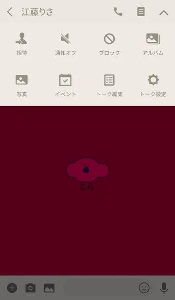 [LINE着せ替え] KOLA japan - Halloween magic 4の画像4