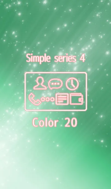 [LINE着せ替え] Simple series 4 -Color 20 - (JP)の画像1