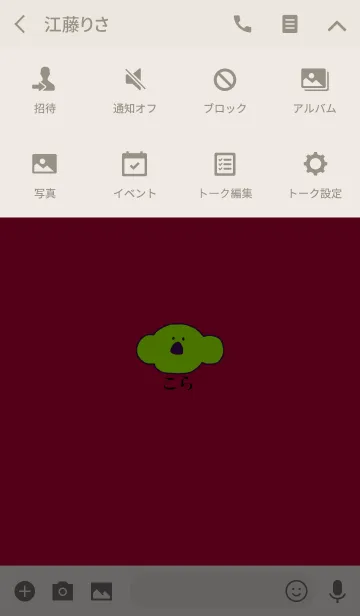 [LINE着せ替え] KOLA japan - Halloween magic 5の画像4