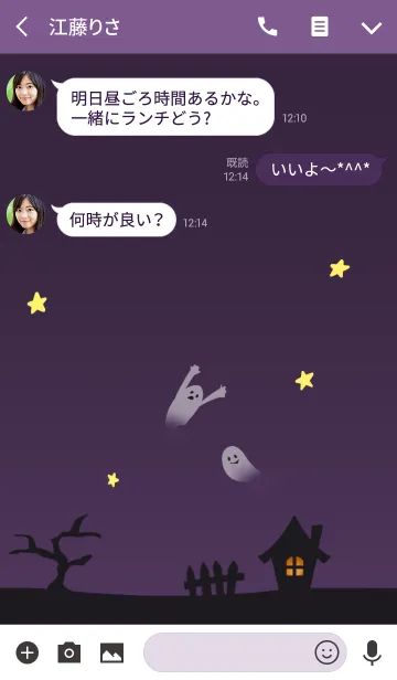 [LINE着せ替え] ゴースト☆ハロウィンの画像3