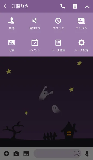 [LINE着せ替え] ゴースト☆ハロウィンの画像4