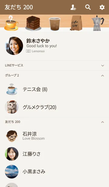 [LINE着せ替え] Cafe Hopperの画像2