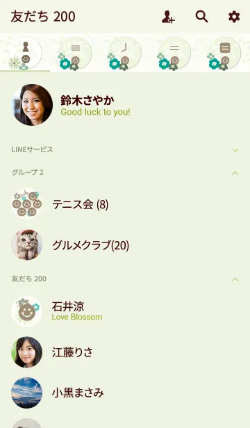 [LINE着せ替え] 北欧風お花3-スマイル18-の画像2
