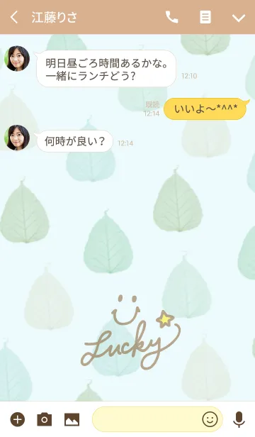 [LINE着せ替え] 爽やか葉っぱ-スマイル29-の画像3