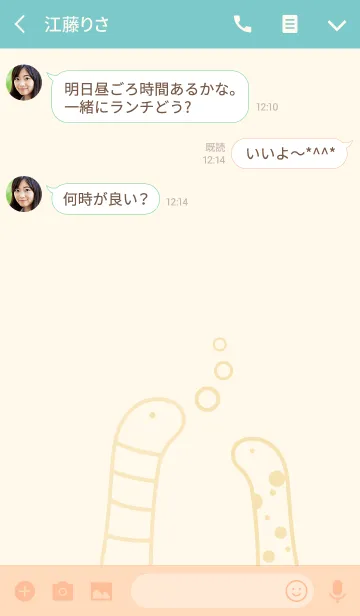 [LINE着せ替え] Garden Eel 2.0の画像3