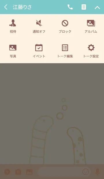 [LINE着せ替え] Garden Eel 2.0の画像4