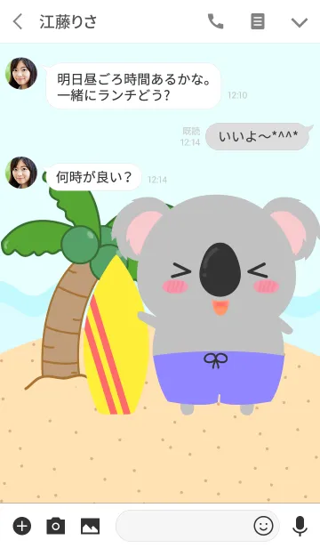 [LINE着せ替え] Koala On The Beach Theme (jp)の画像3
