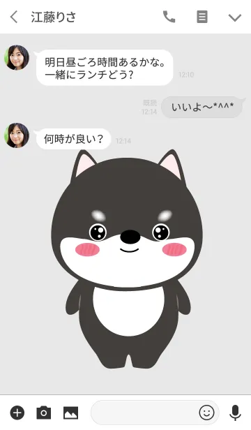 [LINE着せ替え] Face Black Shiba Inu Theme (jp)の画像3