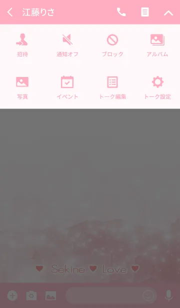 [LINE着せ替え] せきね Love☆Themeの画像4