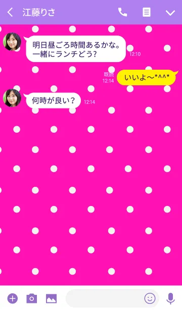 [LINE着せ替え] -DOT PURPLE PINK-の画像3