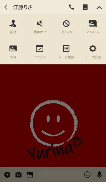 [LINE着せ替え] Smile Name ゆりなの画像4