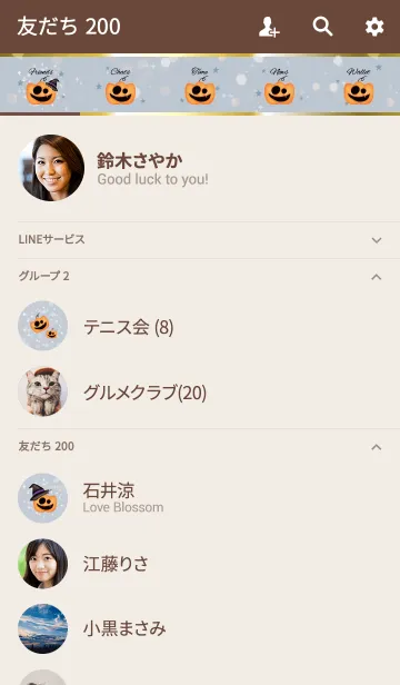 [LINE着せ替え] ベージュ＆ブルー / ハッピーハロウィンの画像2