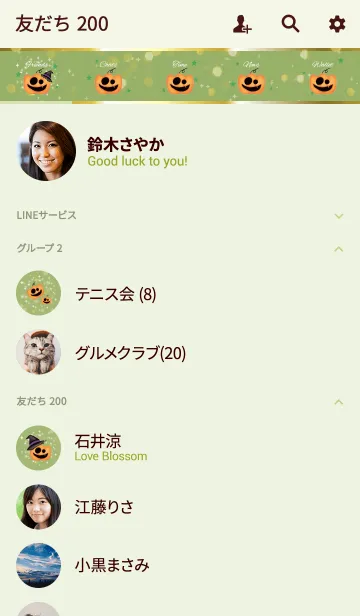[LINE着せ替え] イエローグリーン / ハッピーハロウィンの画像2