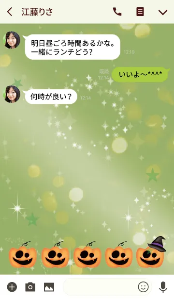 [LINE着せ替え] イエローグリーン / ハッピーハロウィンの画像3