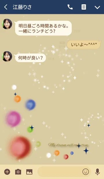 [LINE着せ替え] ネイビー / さり気なく幸運を呼ぶ水彩風水の画像3