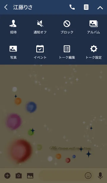 [LINE着せ替え] ネイビー / さり気なく幸運を呼ぶ水彩風水の画像4