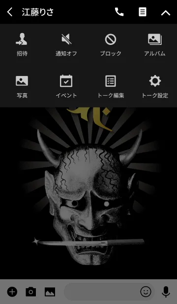 [LINE着せ替え] 干支の守護梵字と般若〈サク〉の画像4