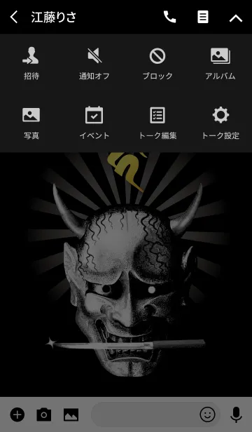 [LINE着せ替え] 干支の守護梵字と般若〈カーン〉の画像4