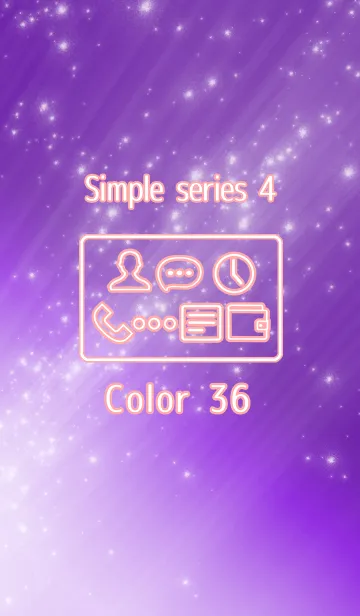 [LINE着せ替え] Simple series 4 -Color 36 - (JP)の画像1