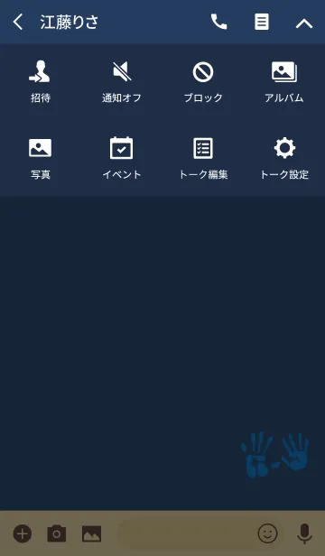 [LINE着せ替え] 親しみハンドの画像4