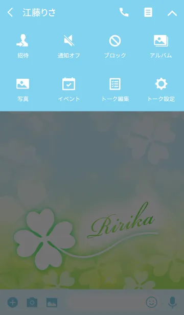 [LINE着せ替え] 【りりか】専用幸運のクローバー 空色の画像4