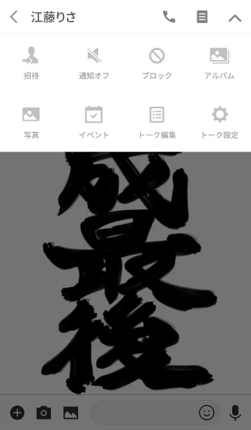 [LINE着せ替え] 平成最後の画像4