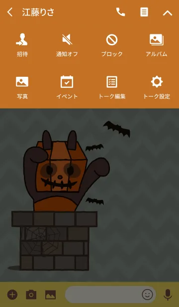 [LINE着せ替え] Trick or Treat！ + アイスグリーンの画像4