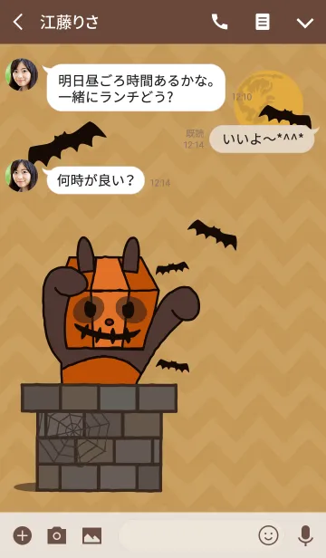 [LINE着せ替え] Trick or Treat！ + 黄色の画像3