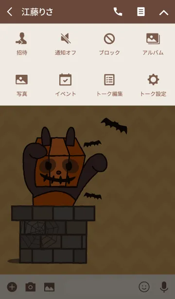 [LINE着せ替え] Trick or Treat！ + 黄色の画像4