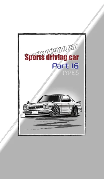 [LINE着せ替え] Sports driving car Part16 TYPE.5の画像1