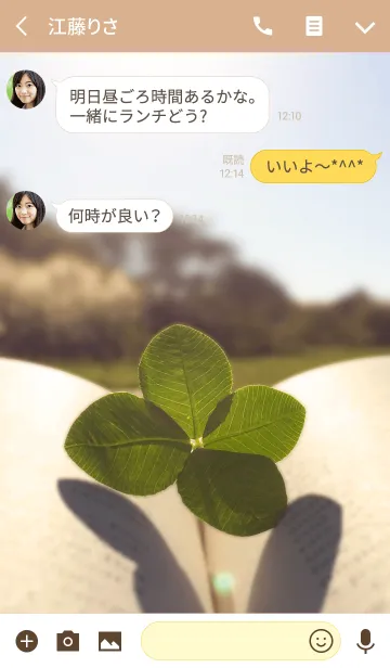 [LINE着せ替え] 4leaf Bookmarkの画像3