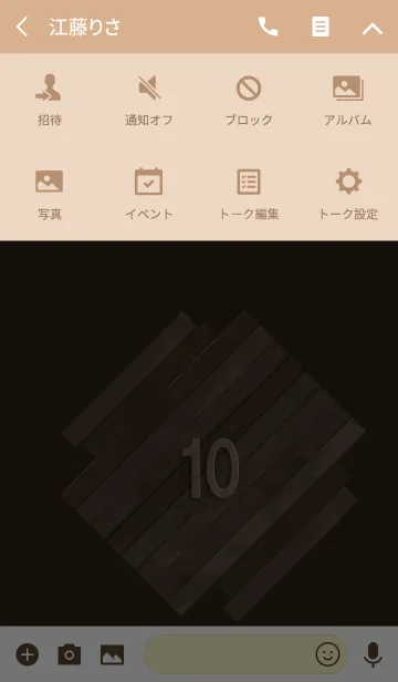 [LINE着せ替え] 10*Ten*October*WOODの画像4