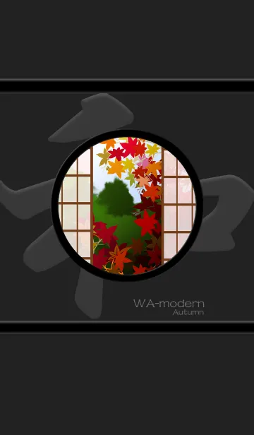 [LINE着せ替え] 和モダン_秋Bの画像1