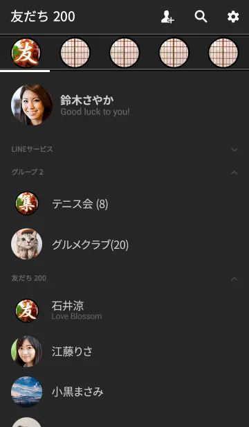 [LINE着せ替え] 和モダン_秋Bの画像2