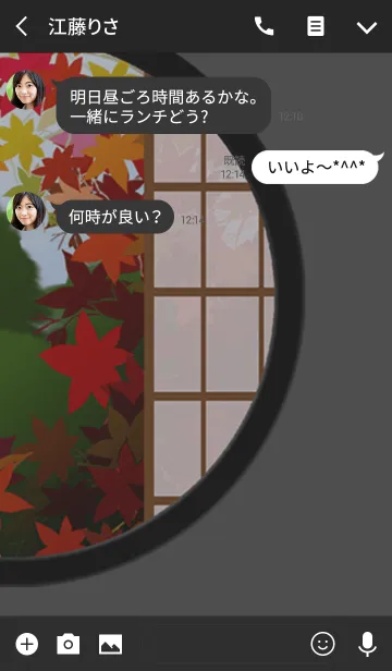 [LINE着せ替え] 和モダン_秋Bの画像3