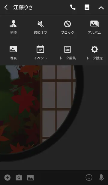 [LINE着せ替え] 和モダン_秋Bの画像4