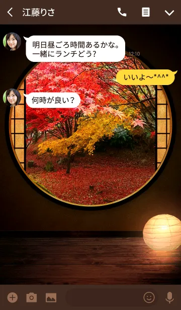 [LINE着せ替え] marumado 秋の紅葉の画像3