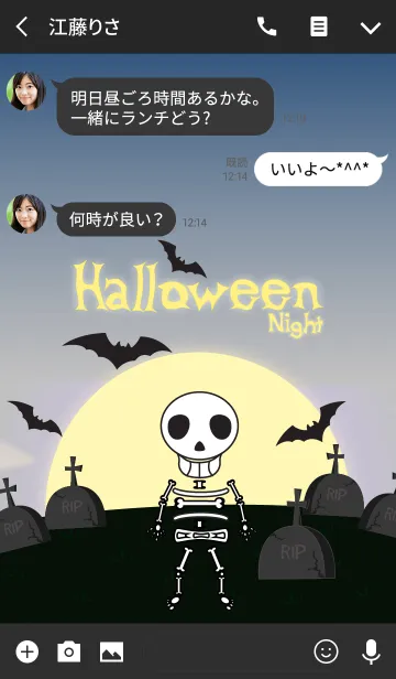 [LINE着せ替え] Ghost bone - Halloween Nightの画像3