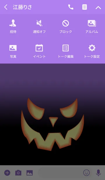 [LINE着せ替え] ハロウィン ランタン 1の画像4