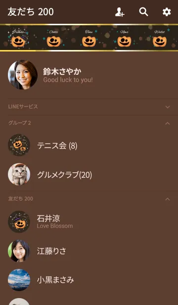 [LINE着せ替え] ブラン＆グリーン / ハッピーハロウィンの画像2